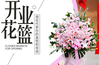 福建泉州德化县浔中镇花篮配送