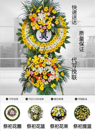 福建泉州德化县浔中镇花圈代送