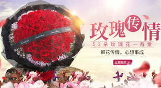 福建泉州德化县浔中镇鲜花速递